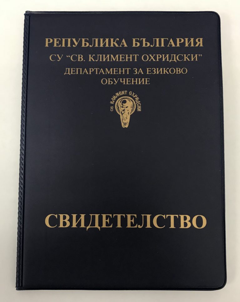 Свидетелство - Seal of Biliteracy-2