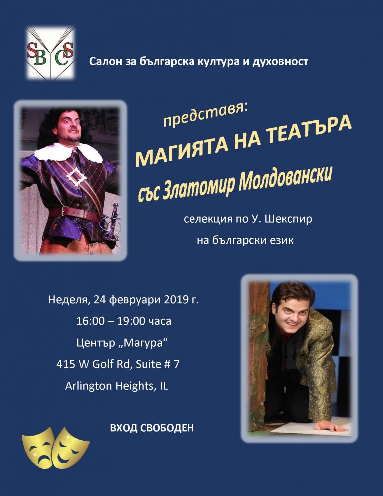 РЕКЛАМА ЗЛАТОМИР