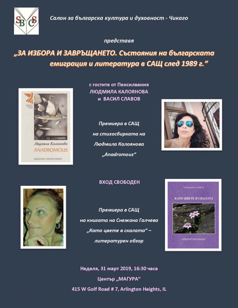 31 март