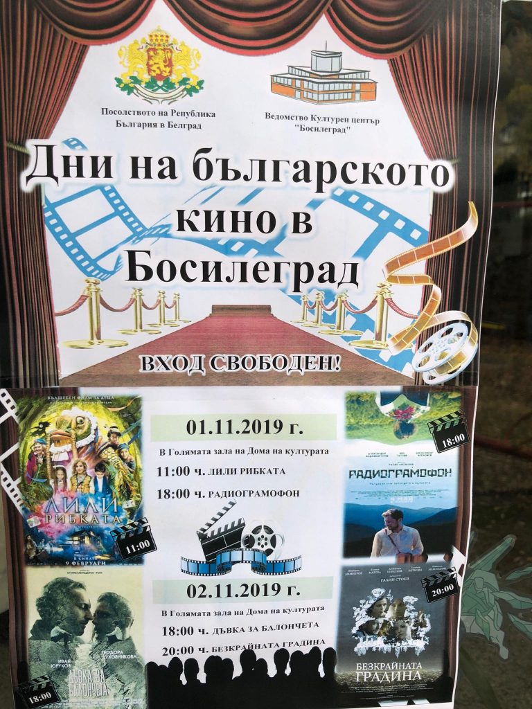 Плакат 1 ноември