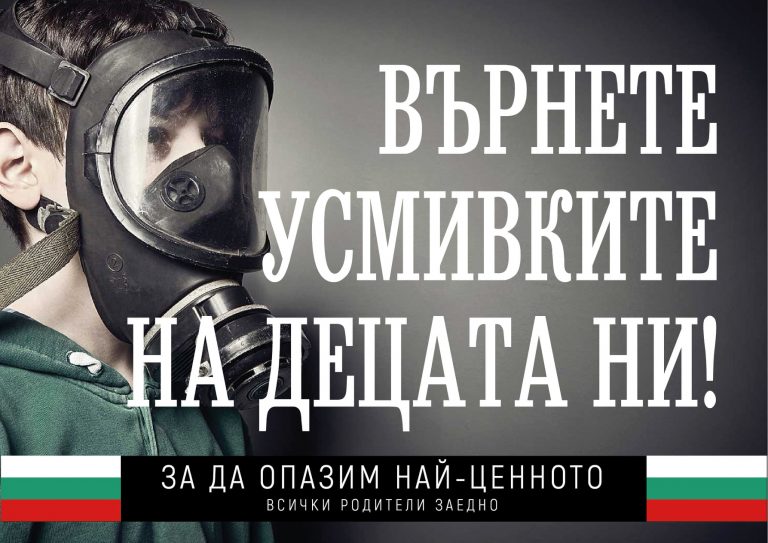 МАСКИТЕ В УЧИЛИЩЕ