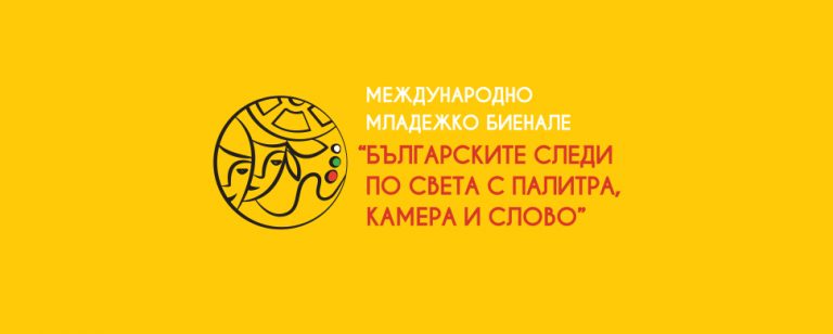 Банер_Биенале_Уебсите(1)