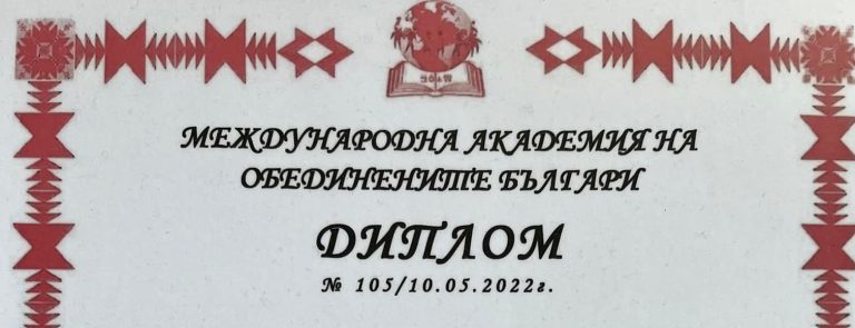 Диплом ООБ КОРИЦА