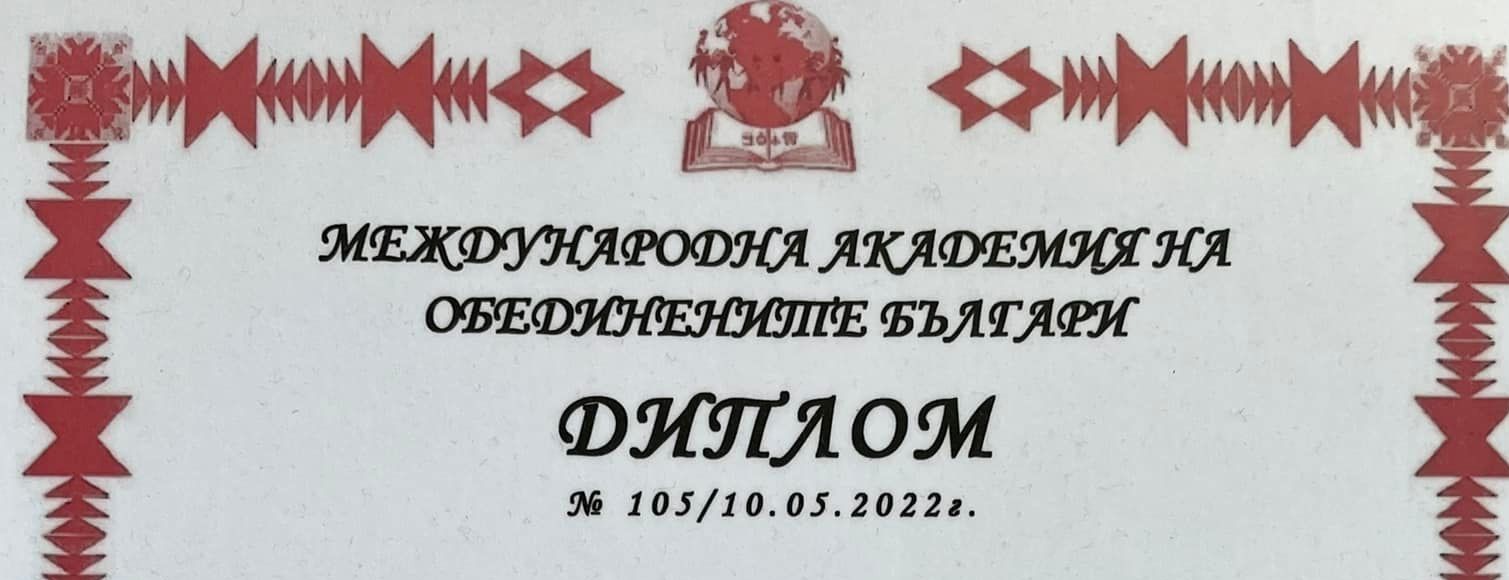 Диплом ООБ КОРИЦА