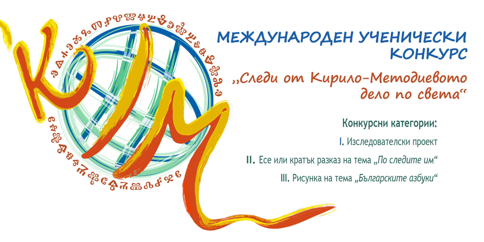 za-saita-MUK–KiM-2048x1024
