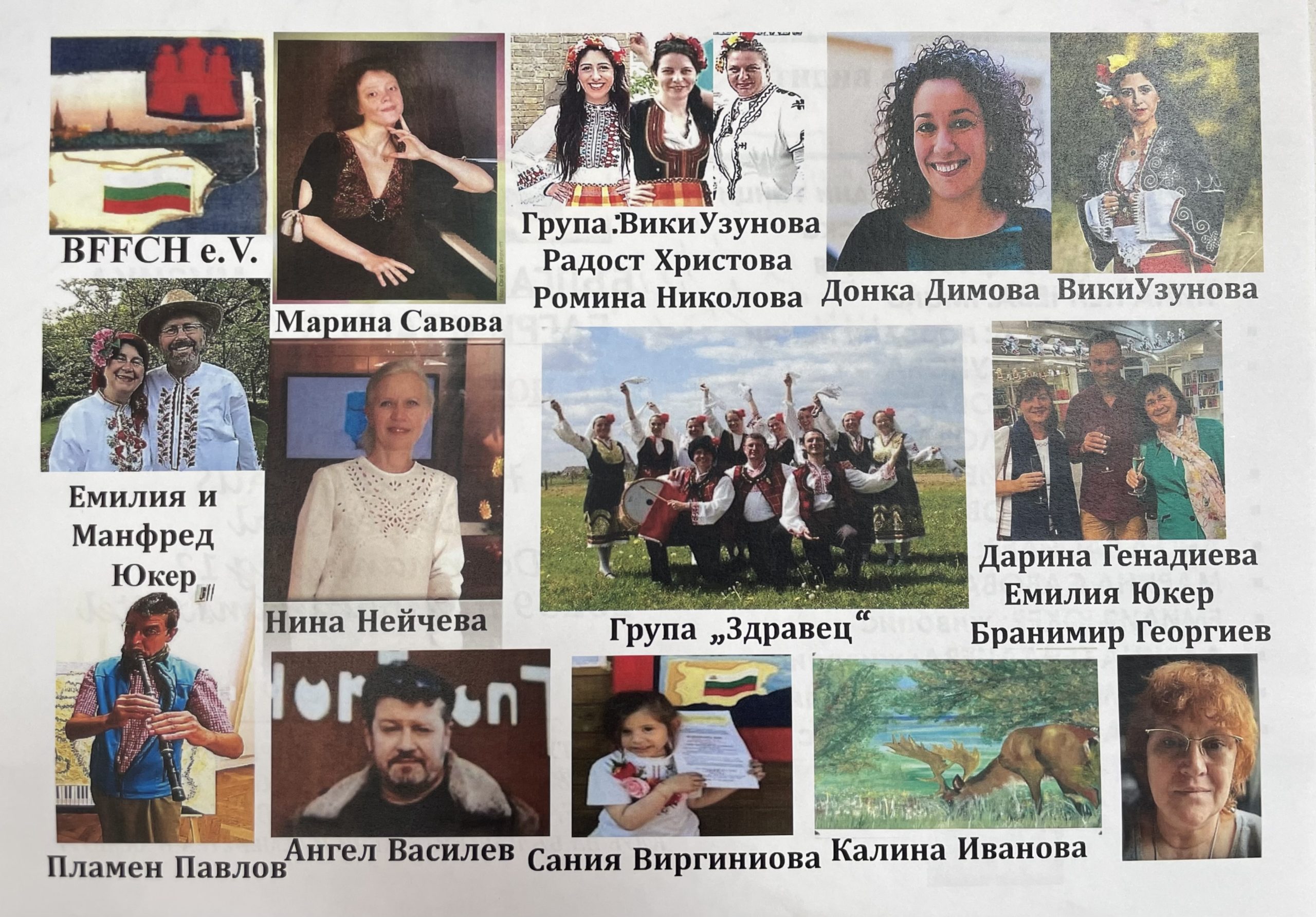 участници5преглед12.11.22 Х–гBFFCHe.V.