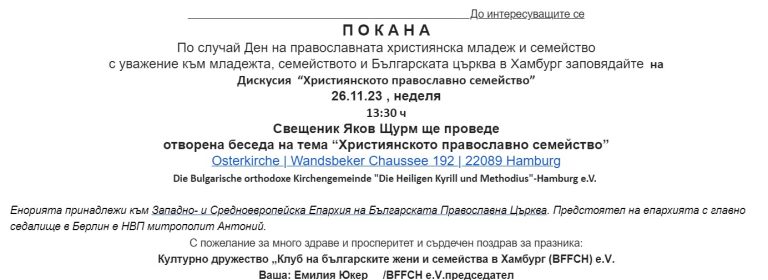 Екранна снимка 2023-11-18 094033
