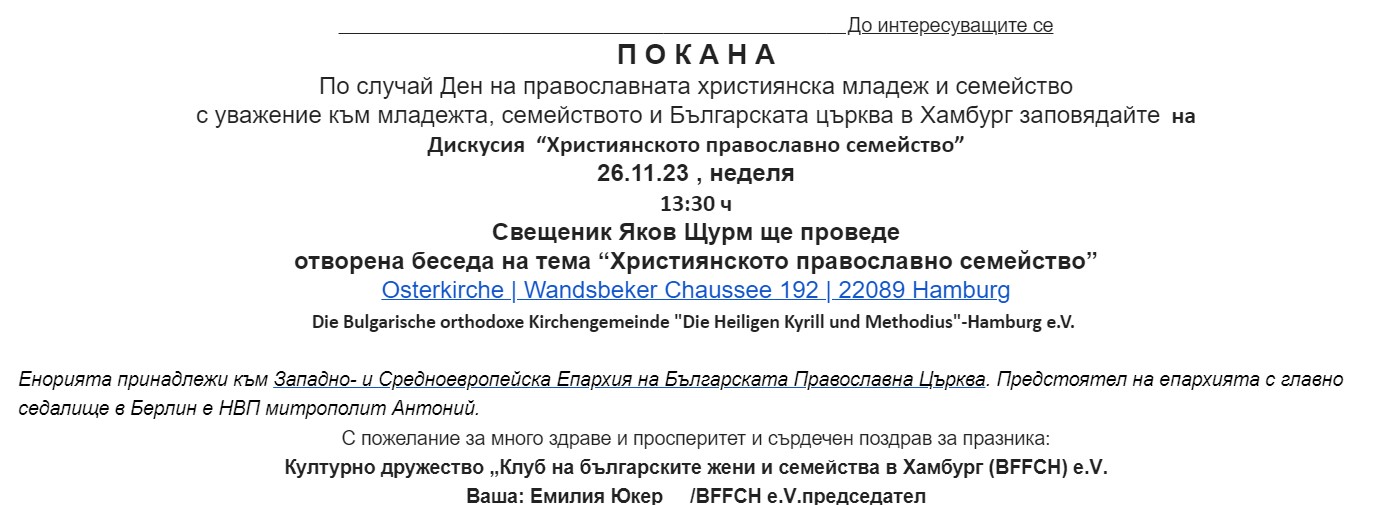 Екранна снимка 2023-11-18 094033