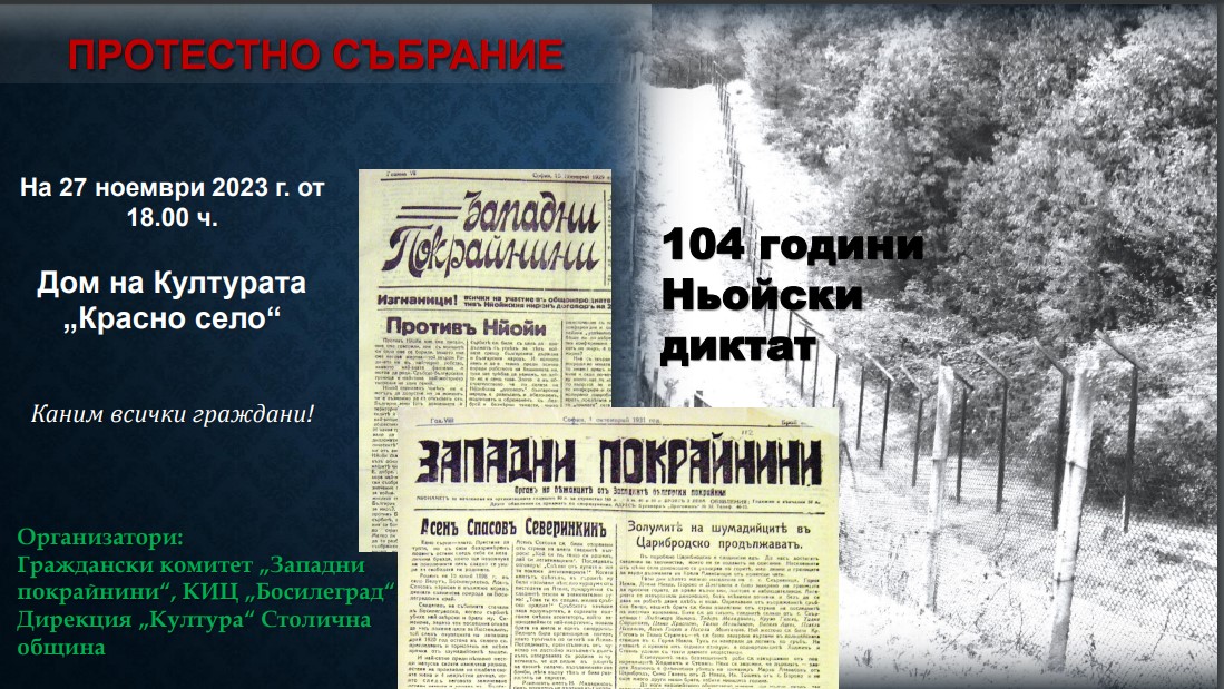 Екранна снимка 2023-11-21 125009
