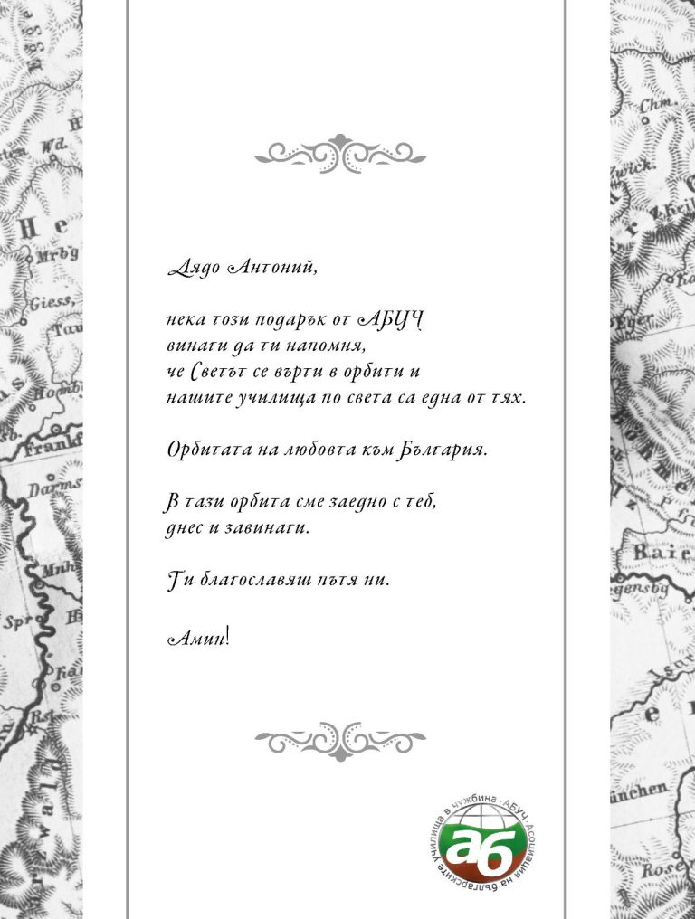 Картичка митрополит Антоний (1)