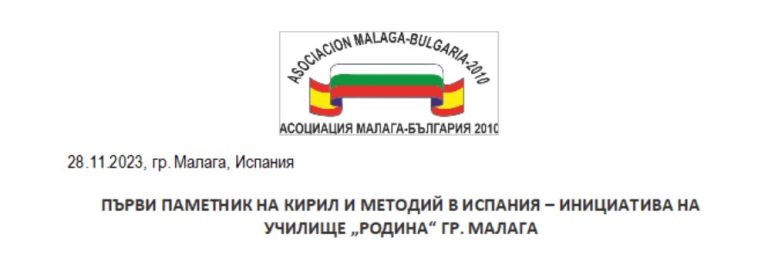 Екранна снимка 2023-12-01 093941