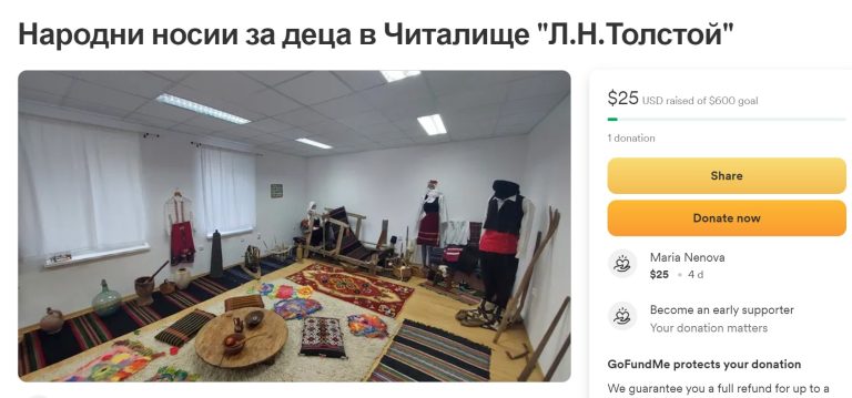 Екранна снимка 2023-12-06 143653