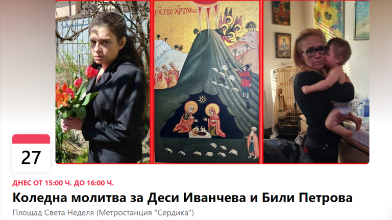 Екранна снимка 2023-12-27 143419
