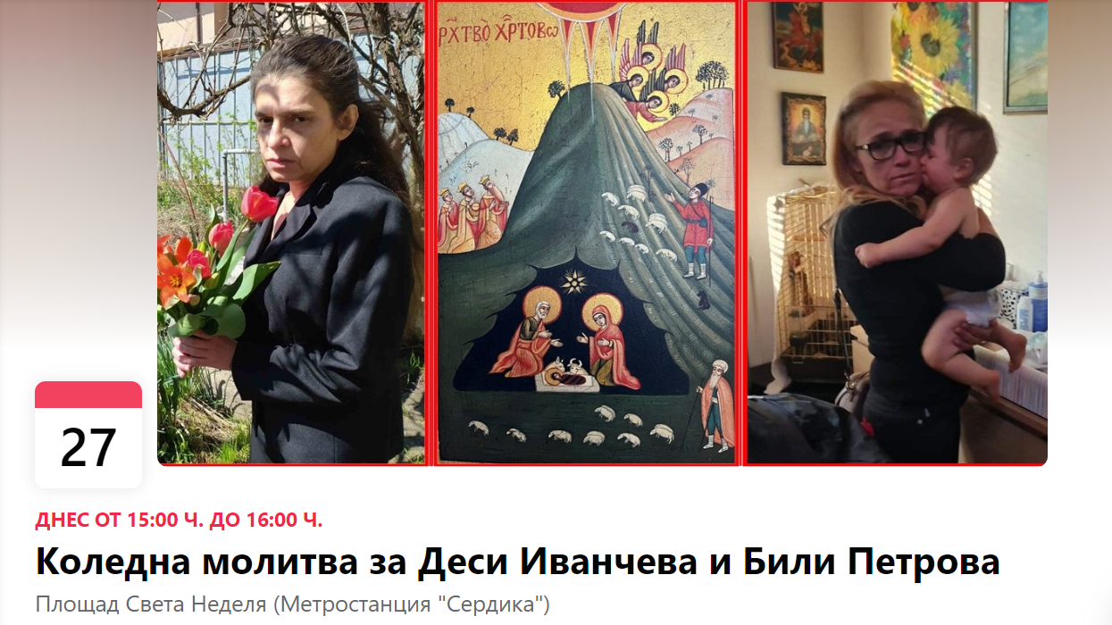 Екранна снимка 2023-12-27 143419