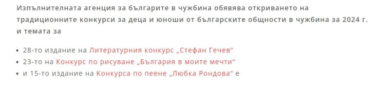 Екранна снимка 2024-01-11 113214