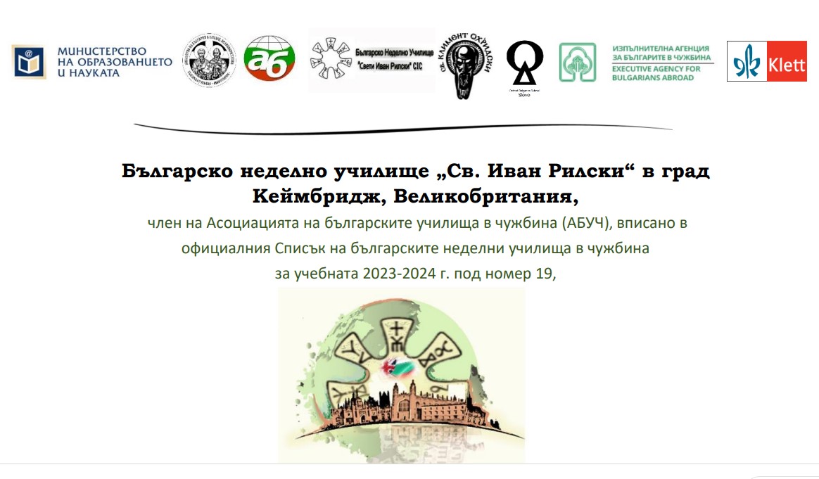 Екранна снимка 2024-01-12 162434