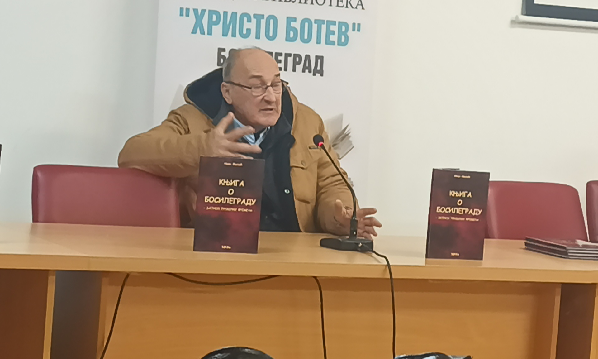 Промоция Митич