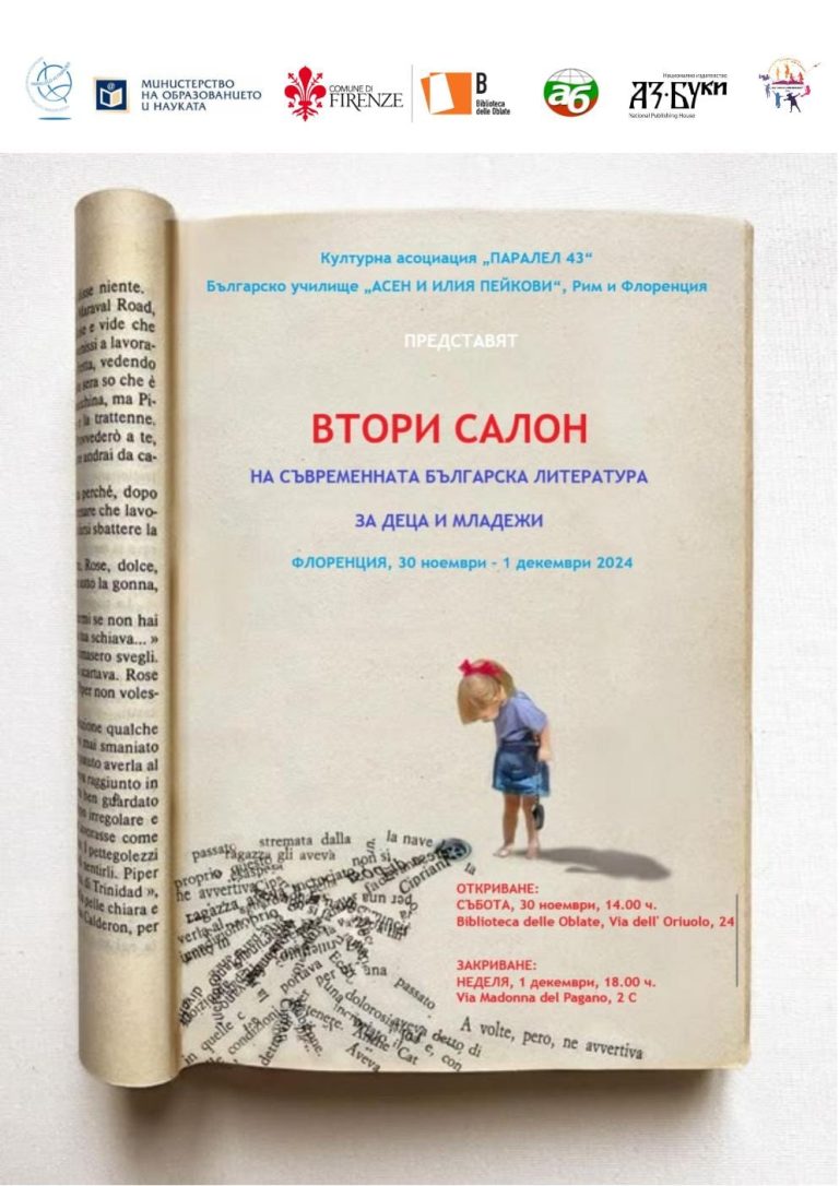 салон плакат