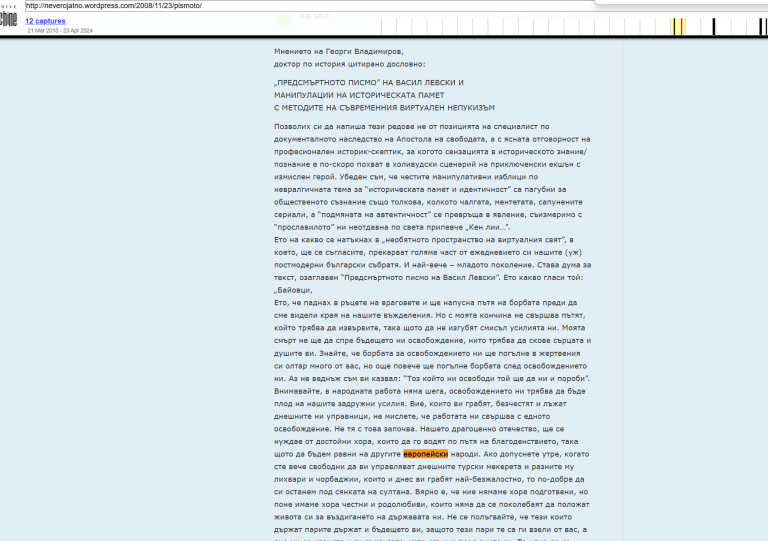 Screenshot 2025-02-20 125247_neveroiatno