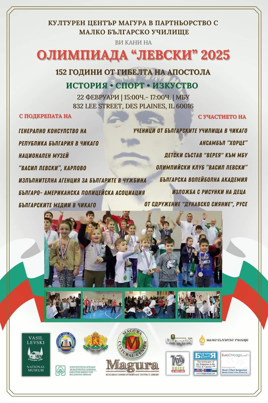 плакат олимпиада