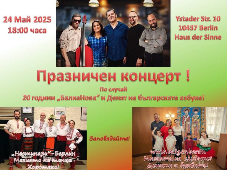 BalkaNova