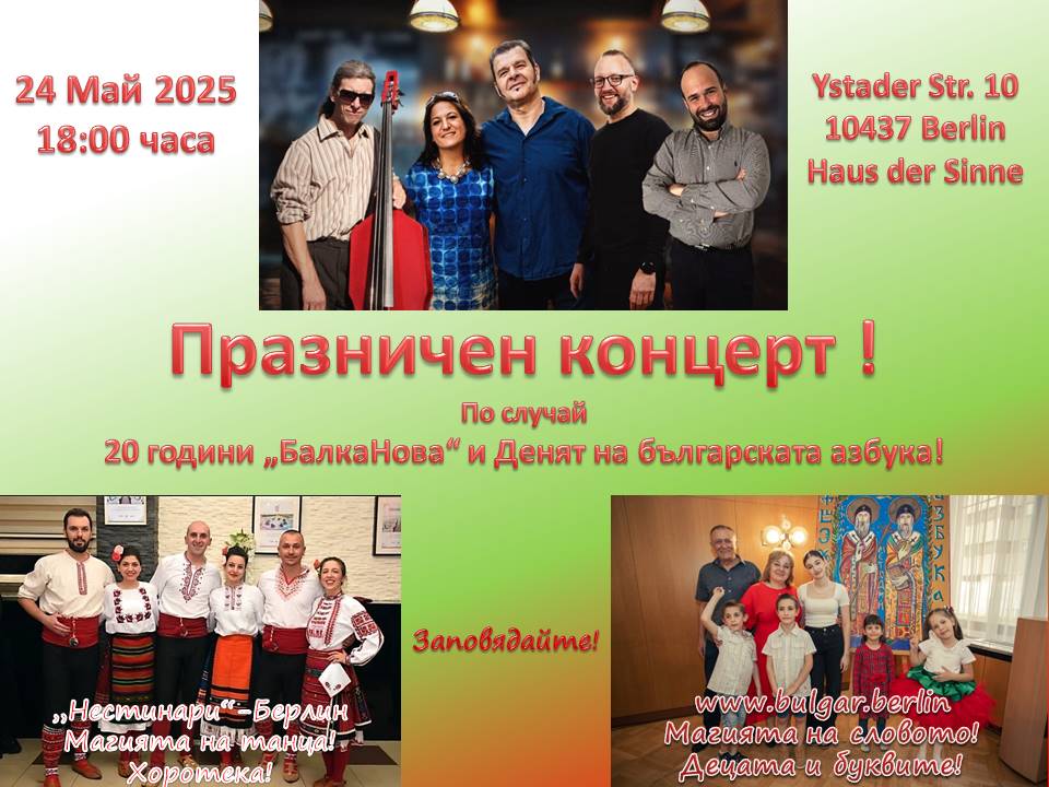 BalkaNova