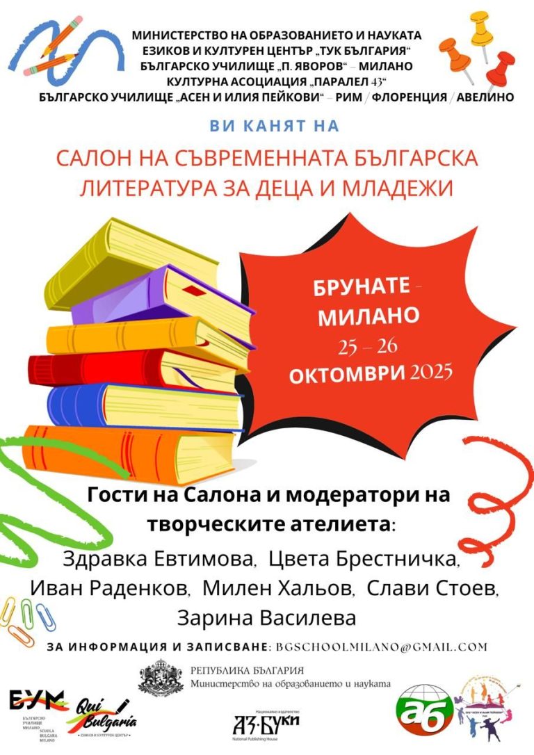 САЛОН