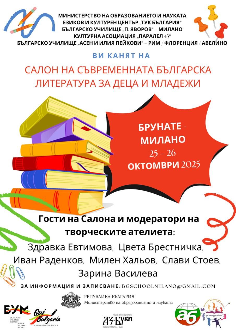 САЛОН