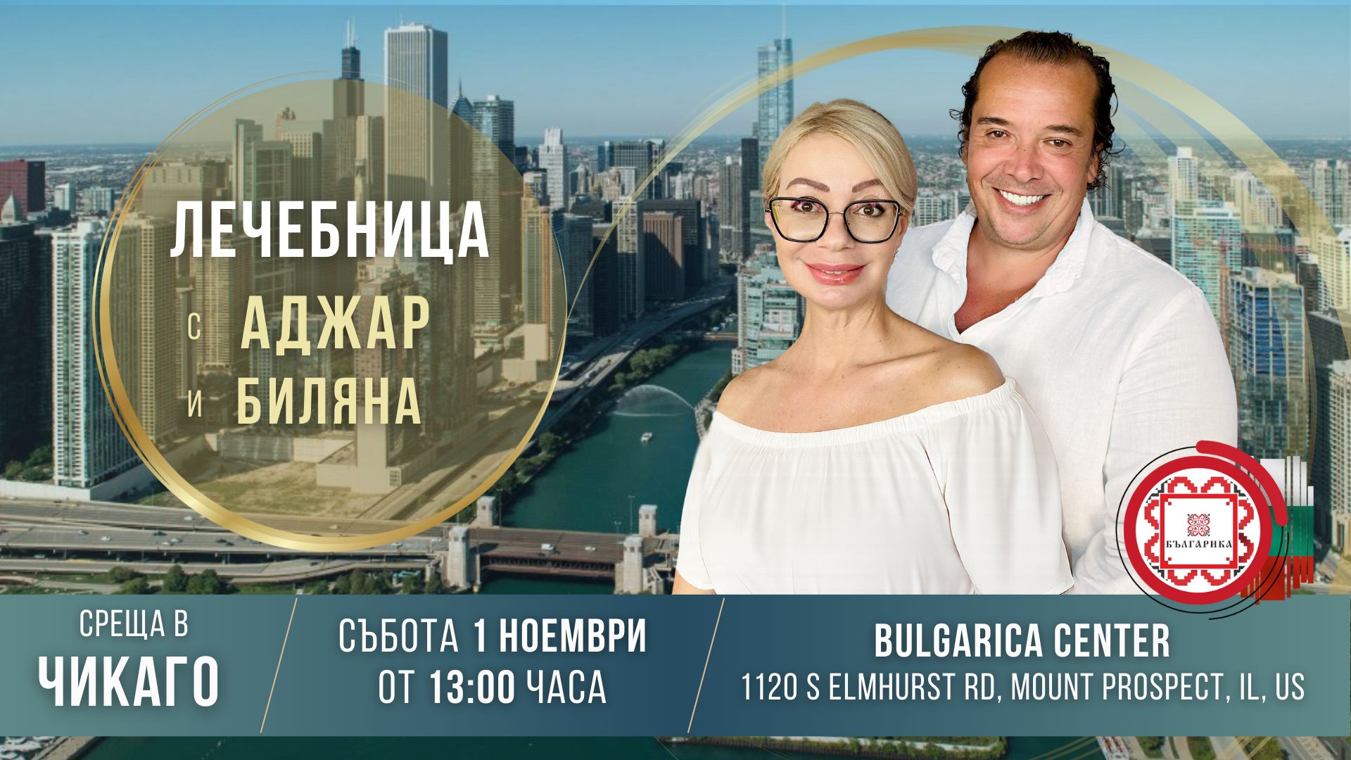 Чикаго1