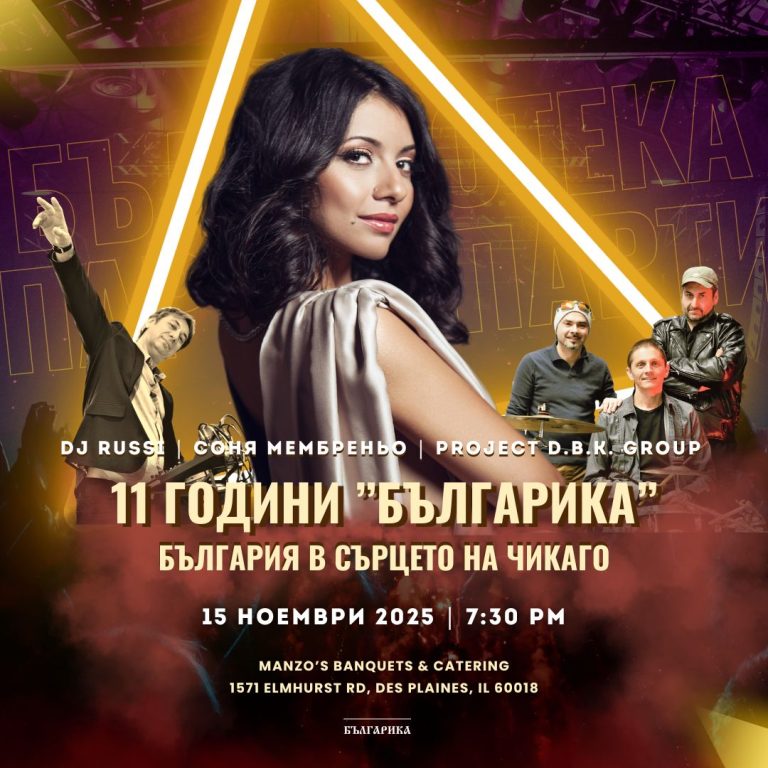 11BDay-Bulgarica-11-15-2025-Ad4