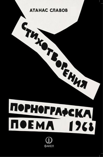 9789544113650