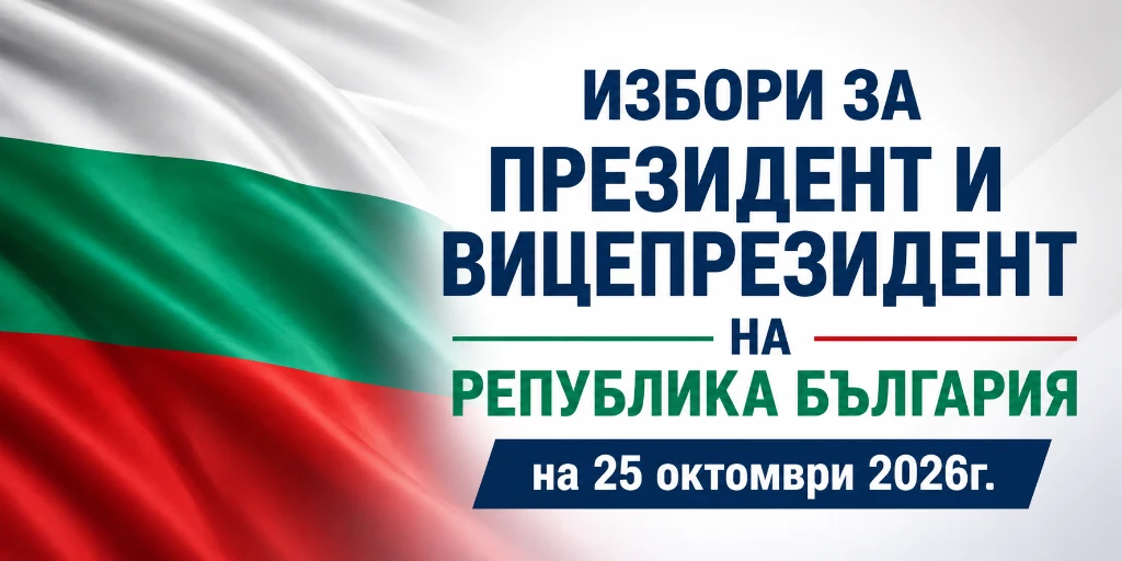 izbori-2026